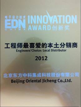 |ɘs@EDN China 2012ȡ̎ϲ(i)ıN(xio)̡