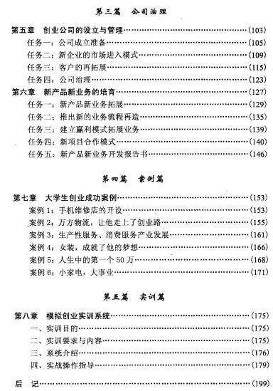 W(xu)(chung  )I(y)(sh)`