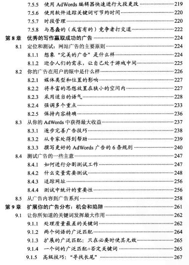 A(yng)P(gun)I֏V棺Google Adwords 2