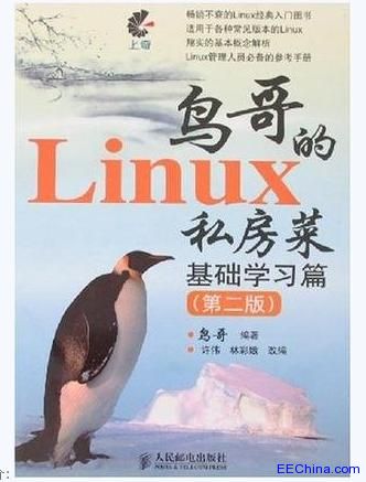 B(nio)LINUX˽ AW(xu)ƪڶ棩