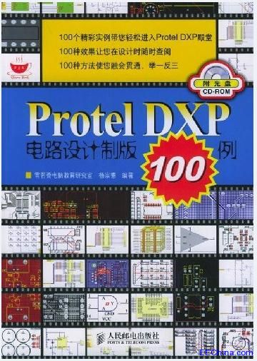 Protel DXP·OӋư100