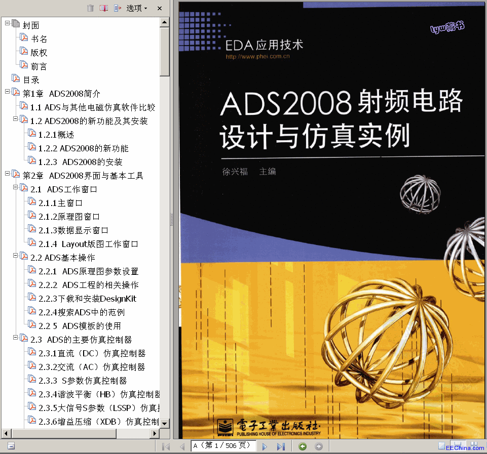  ADS2008l·OӋc挍(sh) 506(y) 179.6M (sh) 