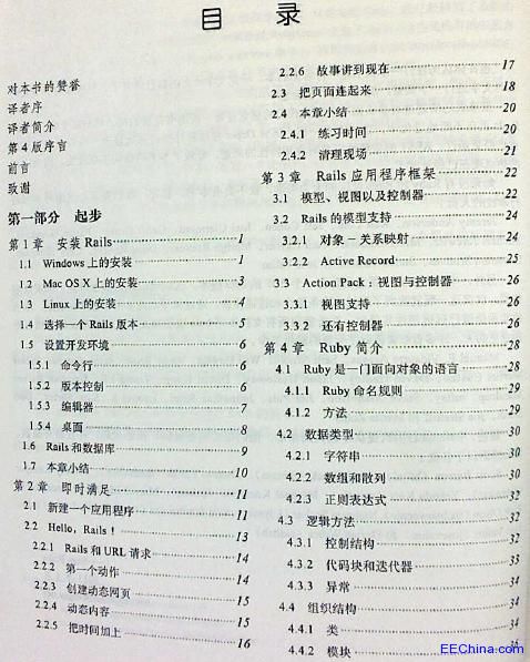 Web_(ki)l(f)֮ RailsM(jn)Web_(ki)l(f)2012.3