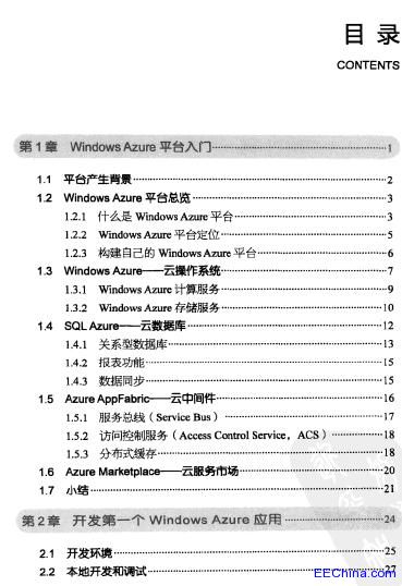Ԕ΢ܛWindows AzureӋƽ_
