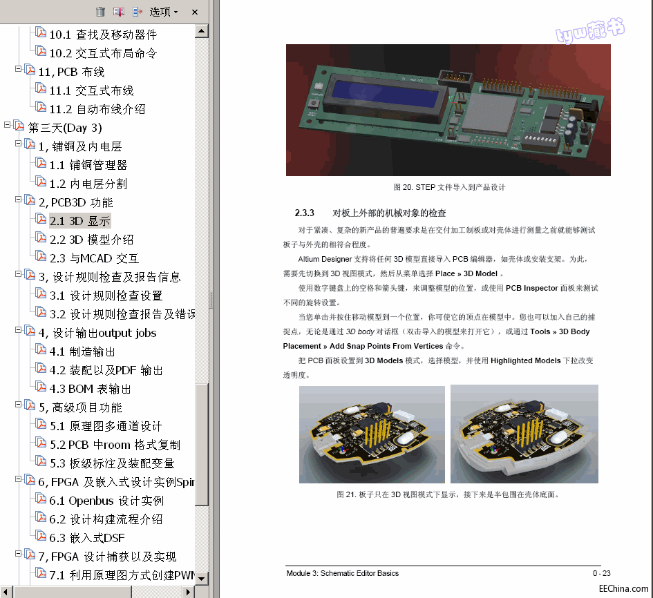   Altium Designer ̳ 6 163M  