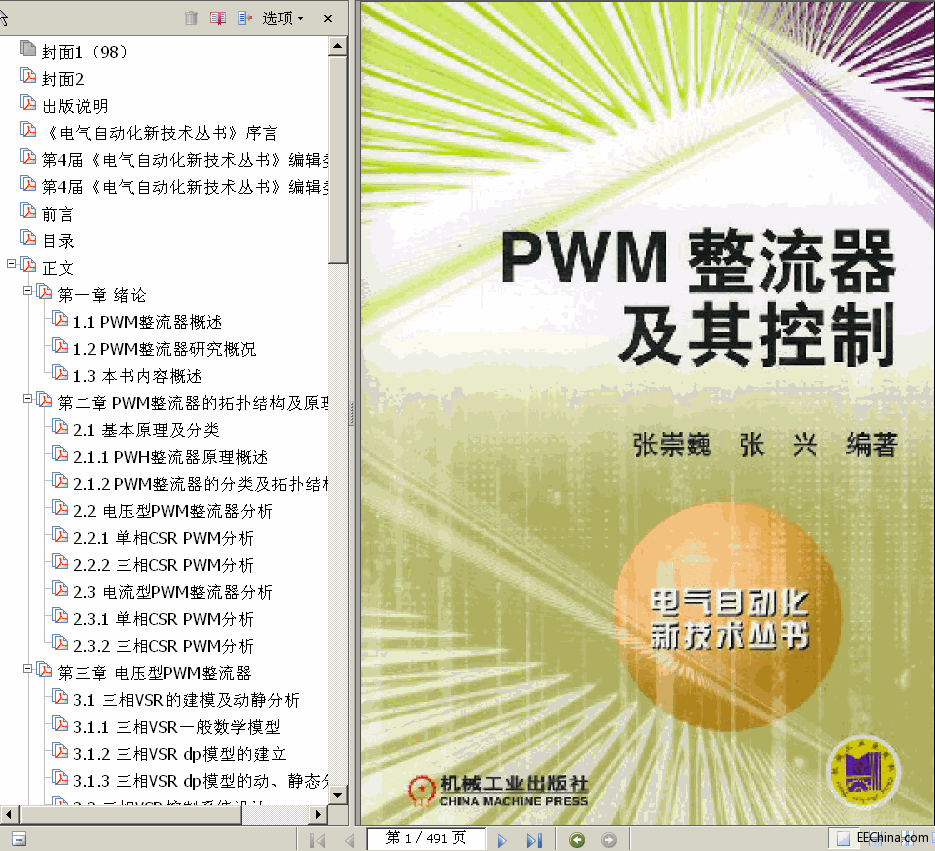  PWM Ρ 491(y) 9.3M (sh) 