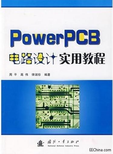 PowerPCB·OӋ(sh)ý̳