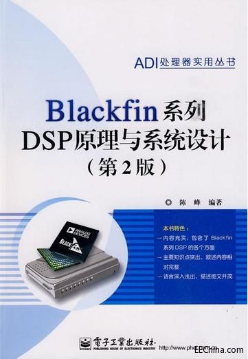 BlackfinϵDSPԭcϵyOӋ