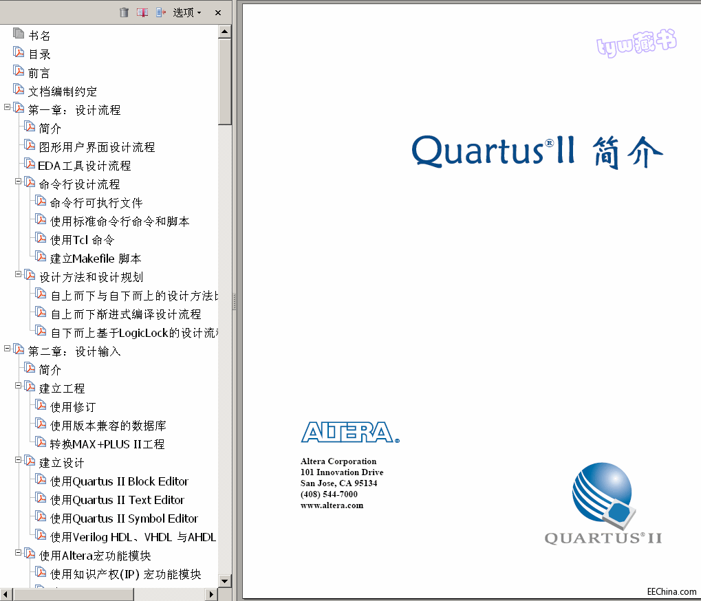  Quartus_IIٷ̳ 250(y) 8.0M (sh) 