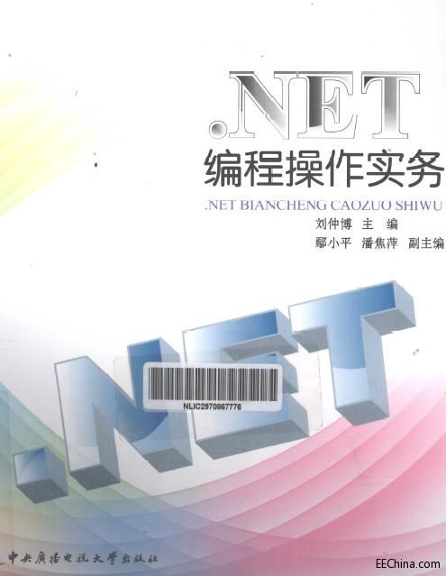 .NET̲(sh)(w)
