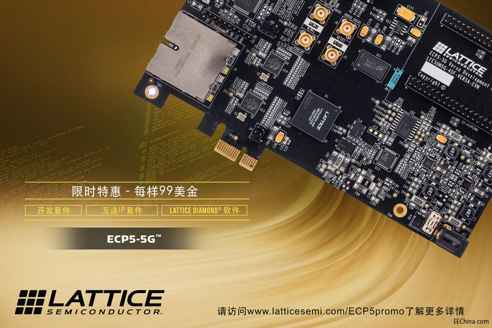 R˼ƳECP5-5G FPGA, mͨź͹I(y)Ј(chng)ă(yu)BQ