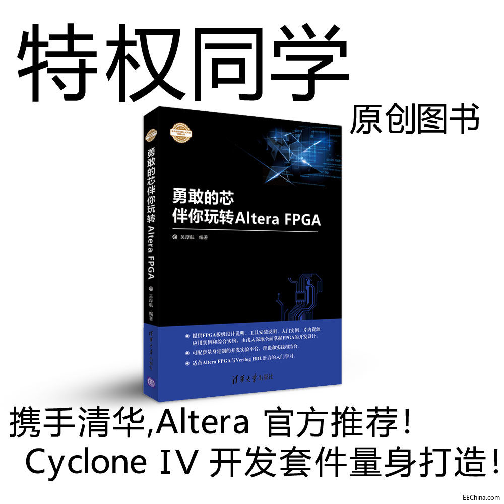 ¸ҵоDAltera FPGABd97UARTl(f)͵RTCxȡ