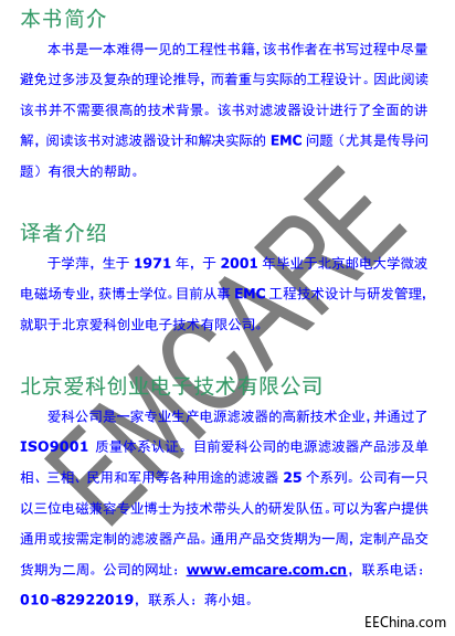 EMI filter designڌW(xu)Ƽ-EMIVOӋİ