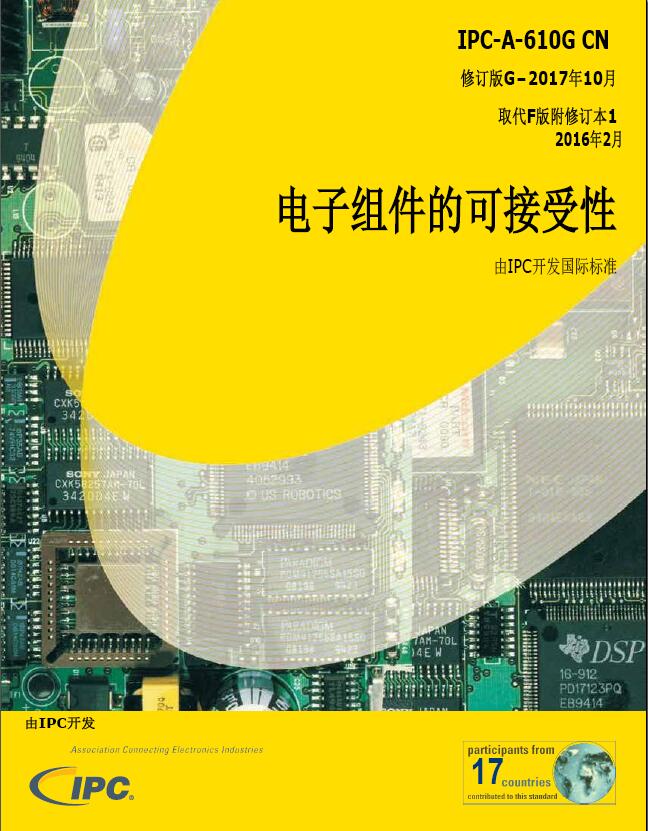 IPC-A-610G İ M՘˜PCBęz