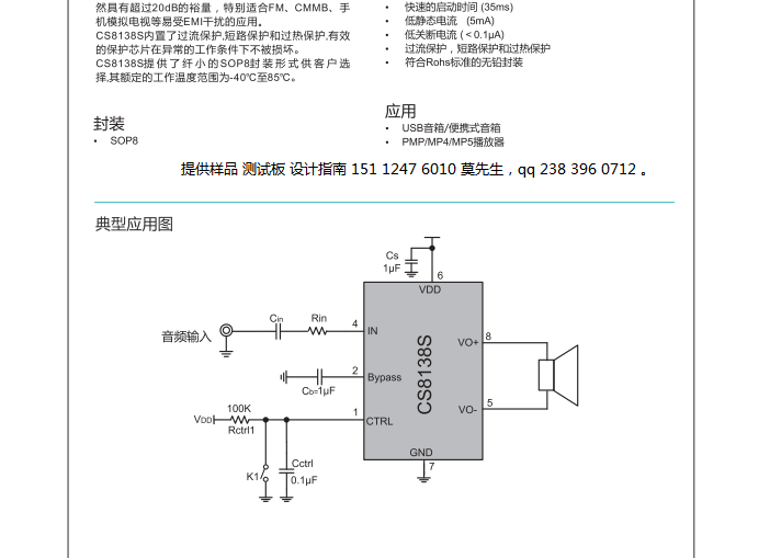 cs8138s  ns4158d(li)߹