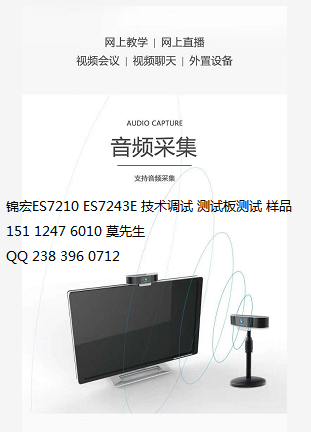 ES7210vӍСA|L(fng)aHigh Performance Four Channels Audio ADC
