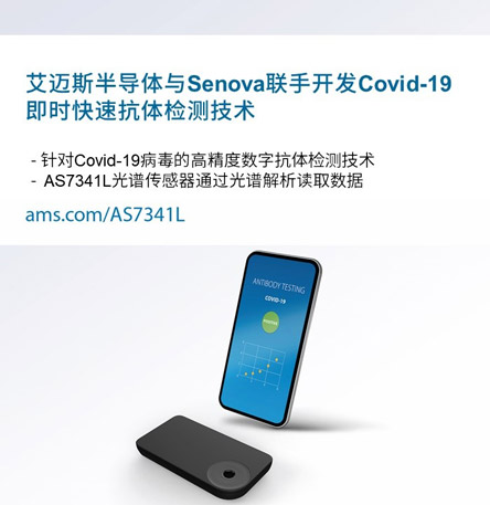 ~˹댧wcSenova(lin)_(ki)l(f)Covid-19r(sh)ٿwzyg(sh)
