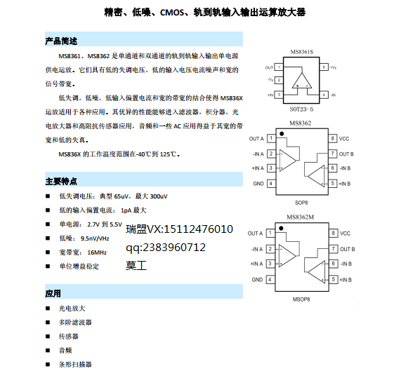 MS8362Qmax4475MAX4478,MAX4489,MAX4488pͨ 256 ΢M(jn)͉늙C(dng)