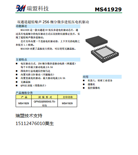MS41929pͨ 256 ΢M(jn)͉늙C(dng)СB(ti)оƬ
