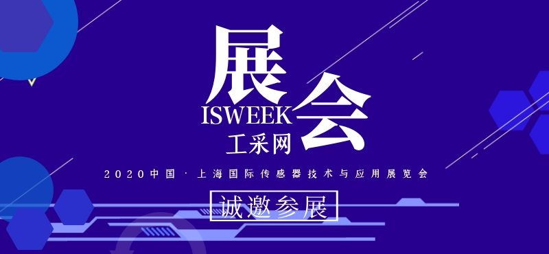 ISweekɾW(wng)SENSOR CHINA 2020Ї•ϺHg(sh)cչ[(hu ) • Ոڴ