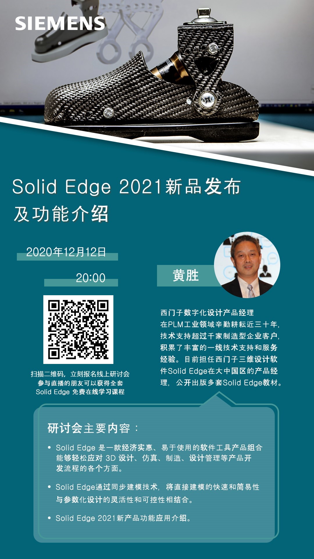 I(lng)tpʮT(mn) Solid Edge 2021Ʒl(f)