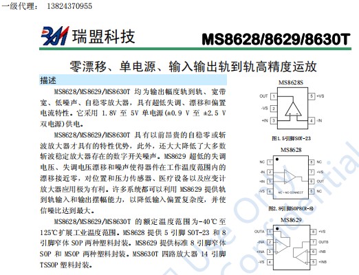 ߾\MS8629AD8629OPA2188MCP6V62