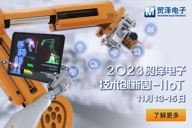 ںIIoTٰl(f)չ  Q2023g(sh)(chung  )ܹI(y)(lin)W(wng)(dng)_(ki)ʼ