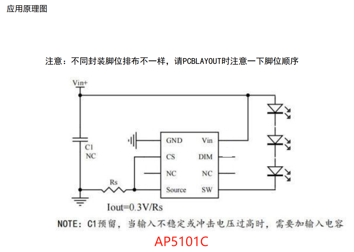 AP5101C ߉(xin)L(fng)ED(dng)оƬ 6-100V 2A _ Ͳc܇(ch)