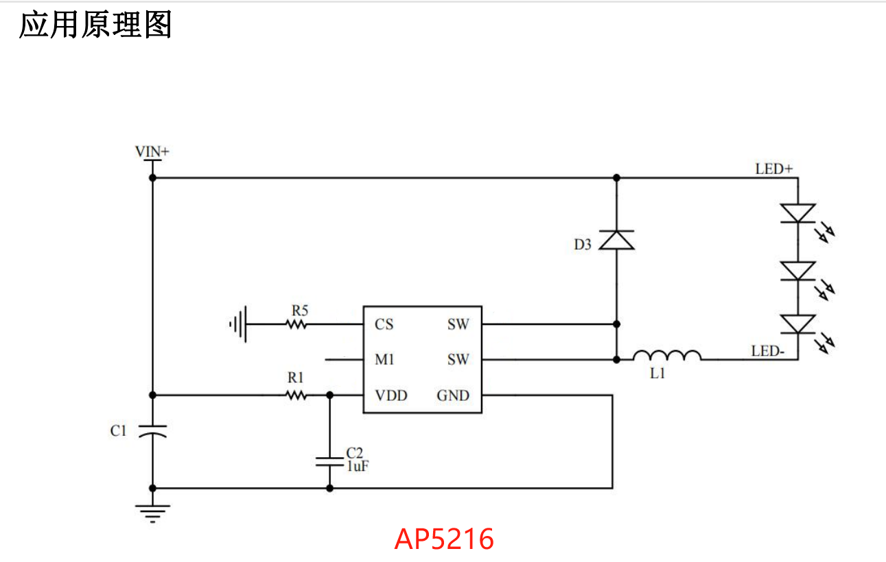 AP5216 ݔ5-100V  1A MOS ·o ߾Ƚ LED (dng)оƬ Ͳc܇(ch)