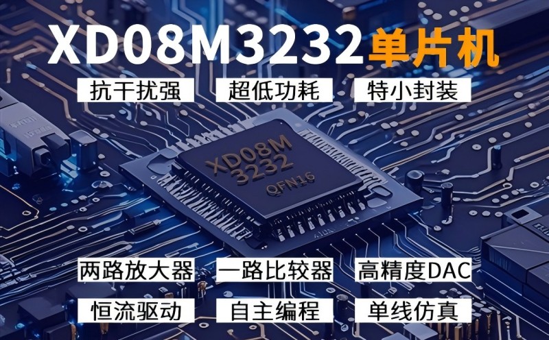 XD08M3232tБоƬütŴ·еđ