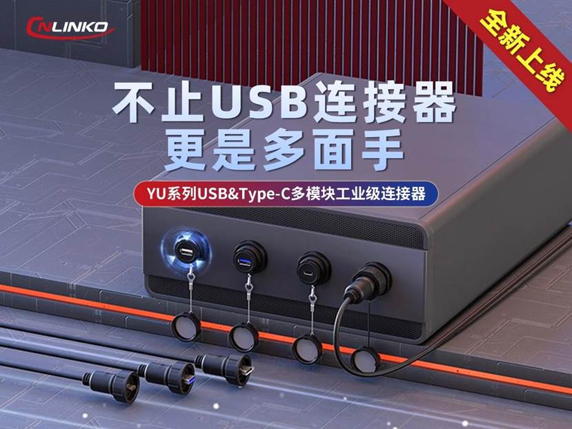늚YUϵUSB&Type-CBȫģKI(lng)ИI(y)L(fng)