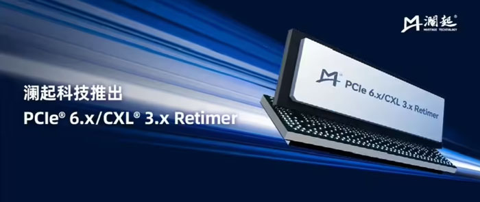 Ƽl(f)PCIe 6.x/CXL 3.x RetimerоƬ͑(h)ɹ͘