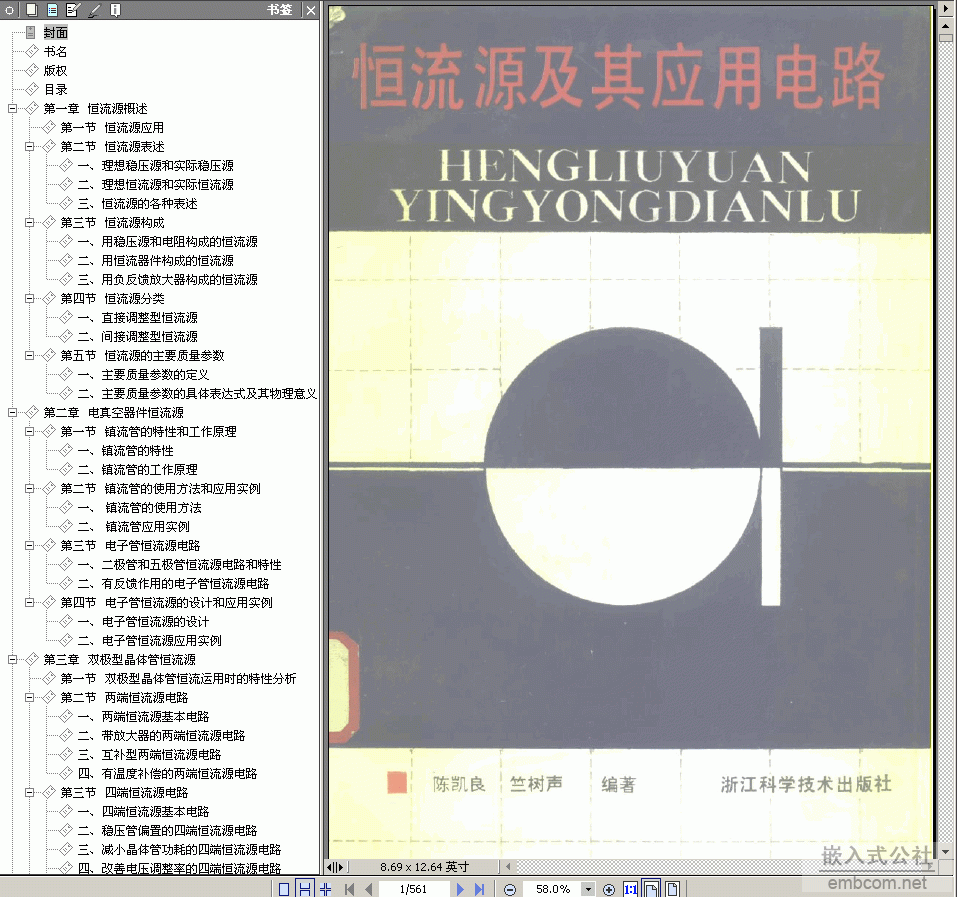  Դ䑪· 561(y) 8.7M pdf+(sh) ,б(sh)Ŷ