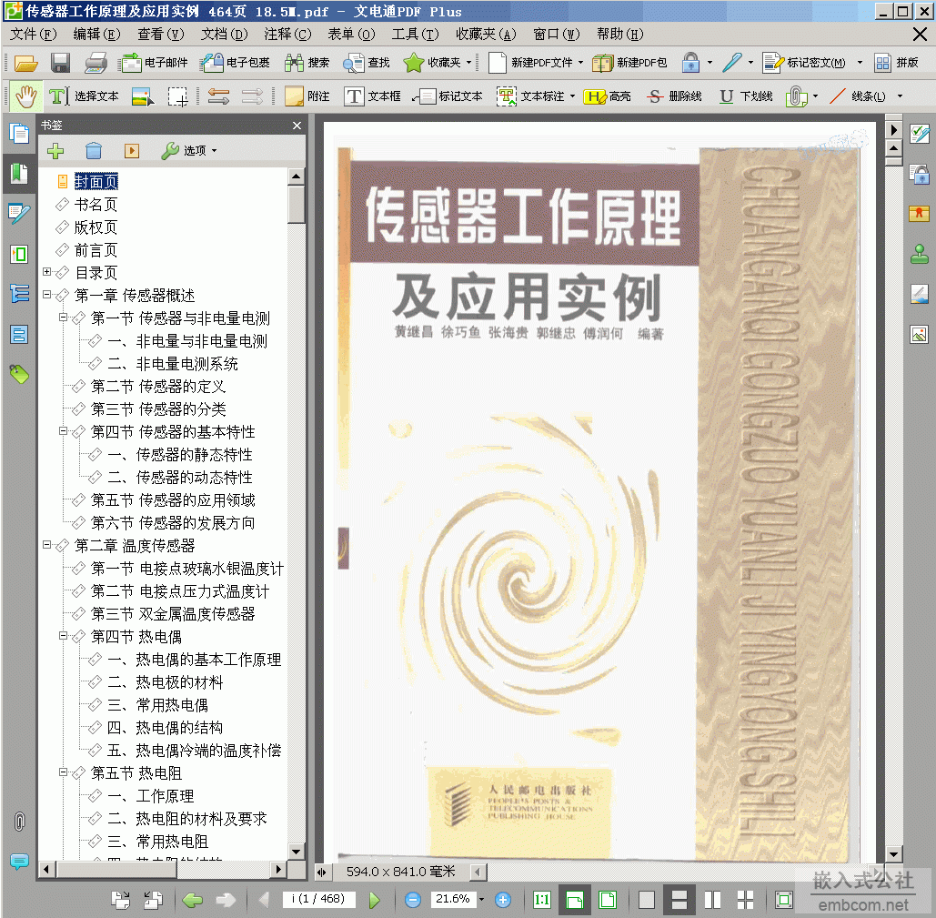  ԭÌ(sh) 468(y) 19.2M pdf + (sh) 