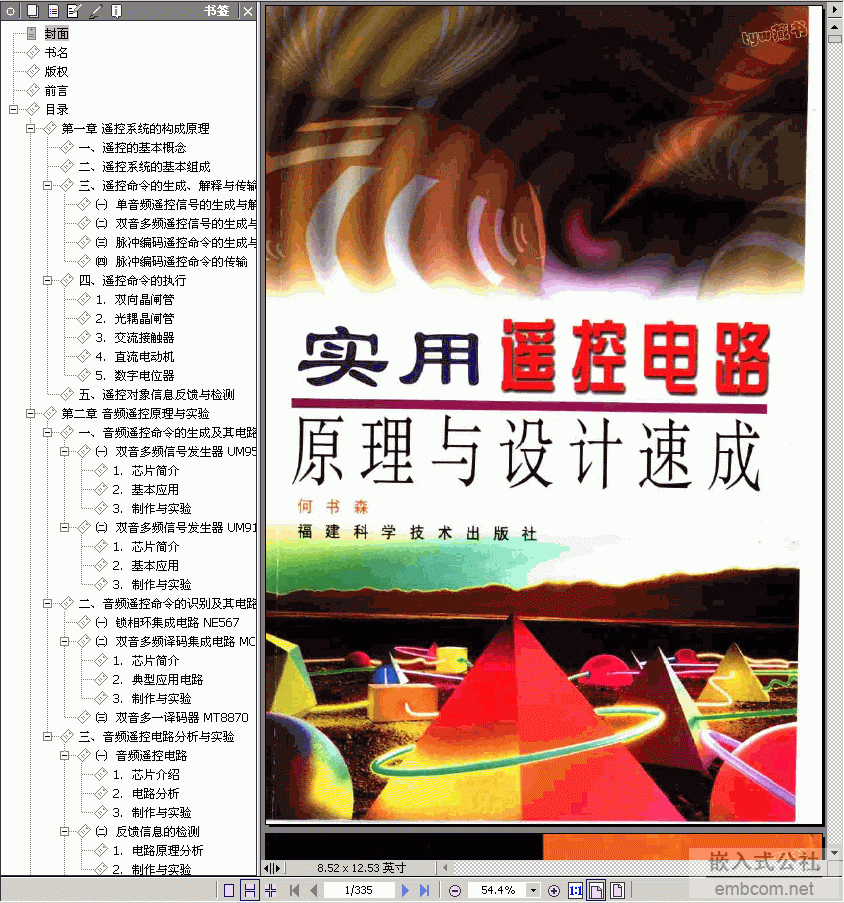  (sh)b·ԭcOӋٳ 335(y) 5.5M pdf+(sh) , Õ(sh)öf(shu)