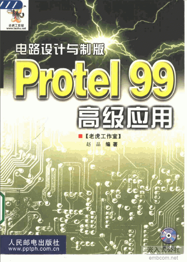  Protel 99se ߼փ?xn)ɱ?Fģһ 