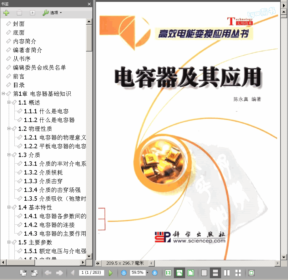  䑪 263(y) 41.8M 