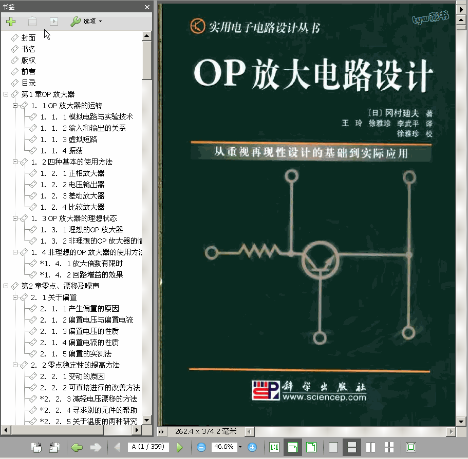  OPŴ·OӋ  359(y) 10.7M 