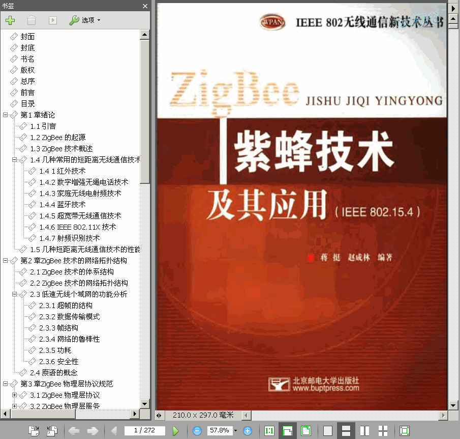  Ϸ似g(sh)䑪 272(y) 8.2M  , ZigBeeͲİ