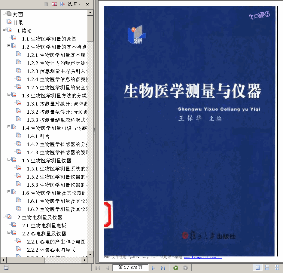  tW(xu)ycx 373(y) 20.8M (sh) 