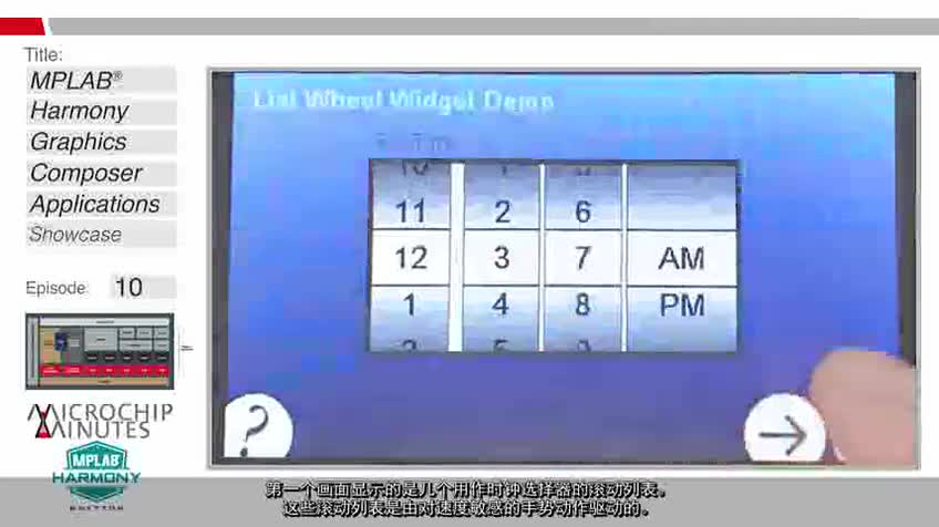 Microchip Minutes - EP10 - MPLAB® HarmonyDOӋZ(y)ԺͿؼʾҕl