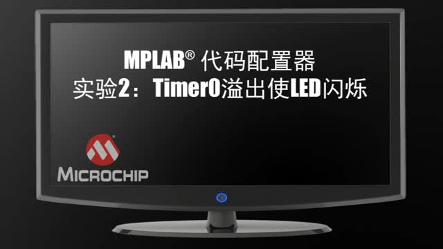 MPLAB®a(sh)2Timer0ʹLEDWqҕl
