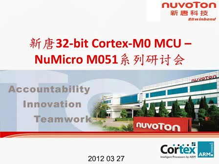 NuMicro M051ھ(xin)ӑ(hu )ҕl