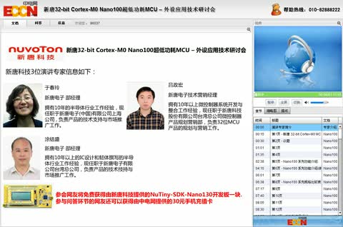 Nuvoton NANO100 g(sh)ӑ(hu )ҕl